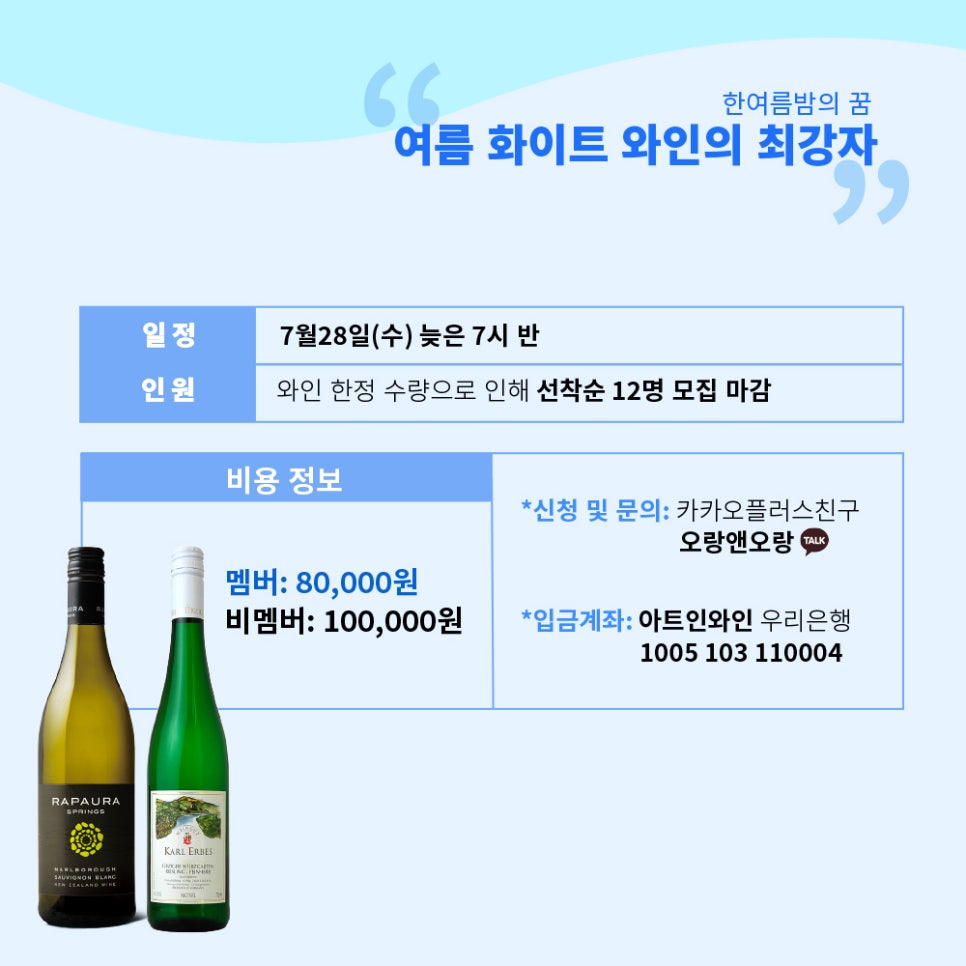 아트인와인 이미지
