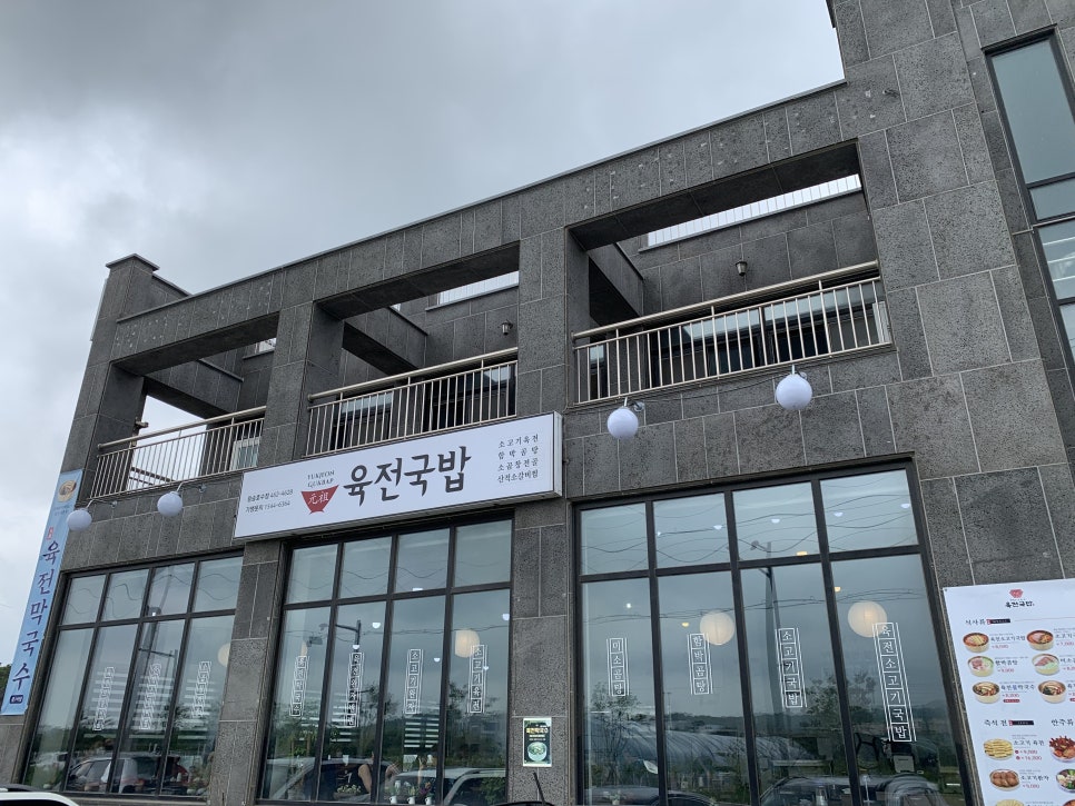 육전국밥 이미지