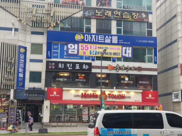 충만치킨 청주대점 이미지