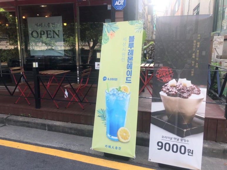 카페人충전 이미지