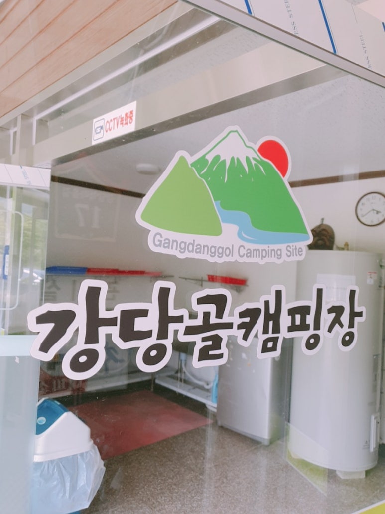 강당골캠핑장 이미지