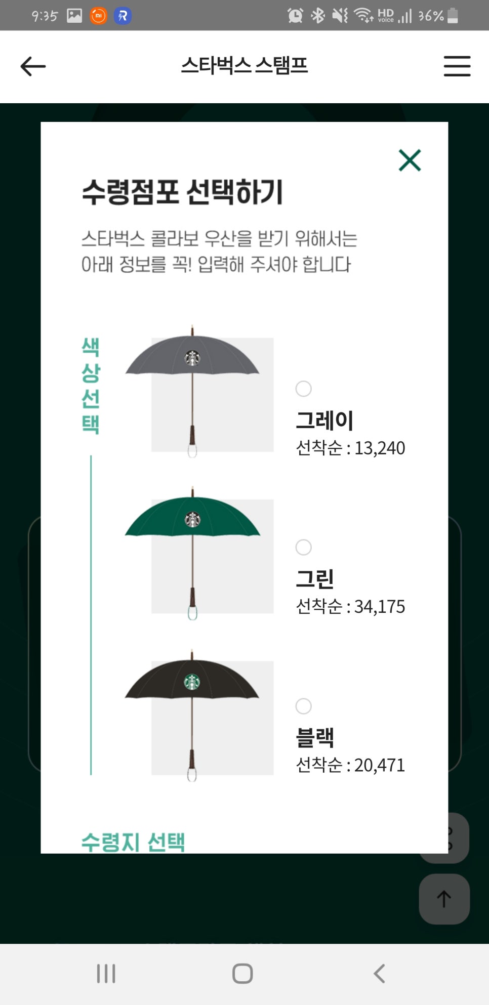 우산정육점 이미지