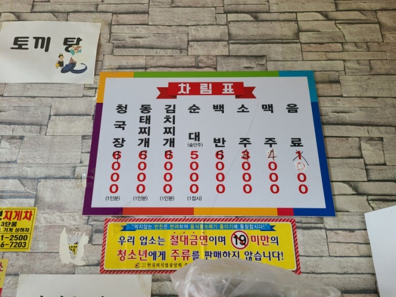 구판장식당 이미지
