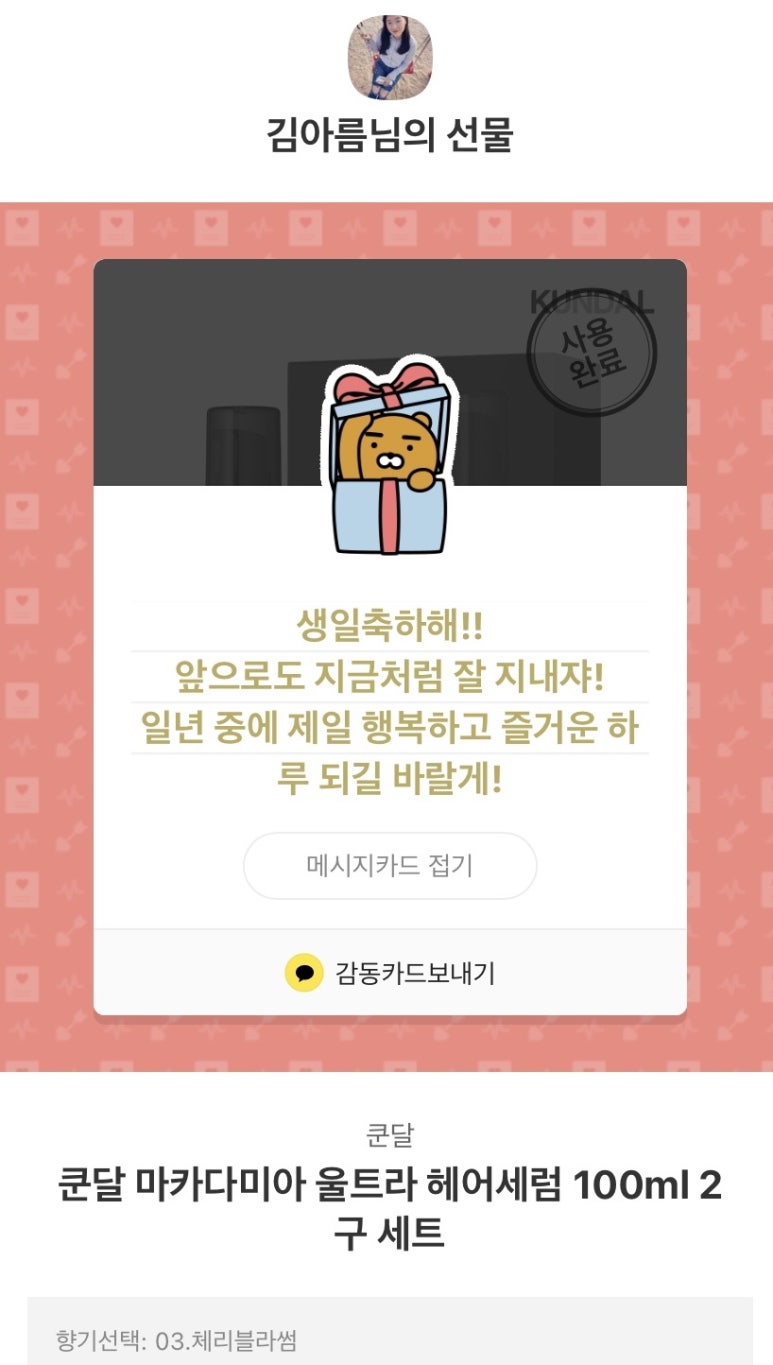 아로미헤어 이미지