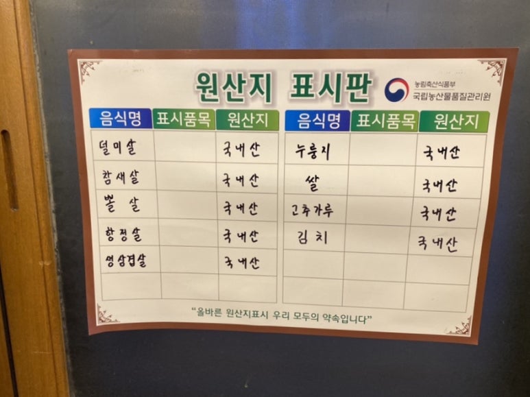 동춘뒷고기 이미지