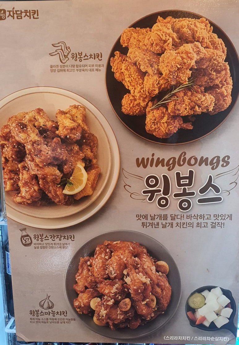 자담치킨울산천곡점 이미지