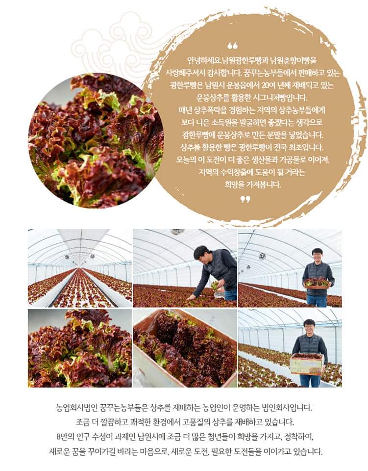 법인꿈꾸는농부 이미지