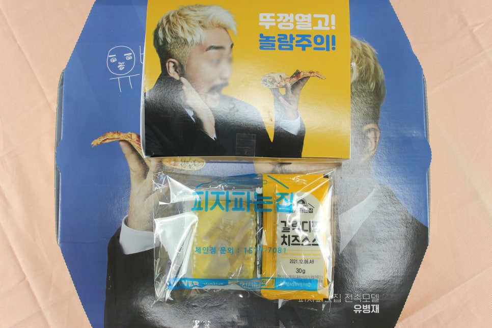 피자파는집 이미지