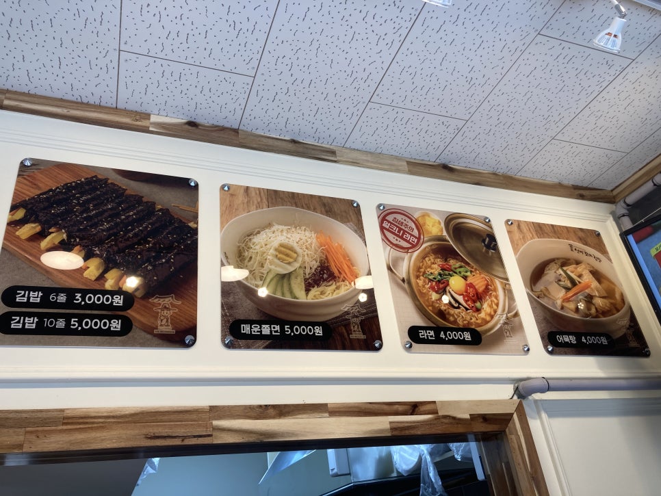 선비꼬마김밥농소점 이미지