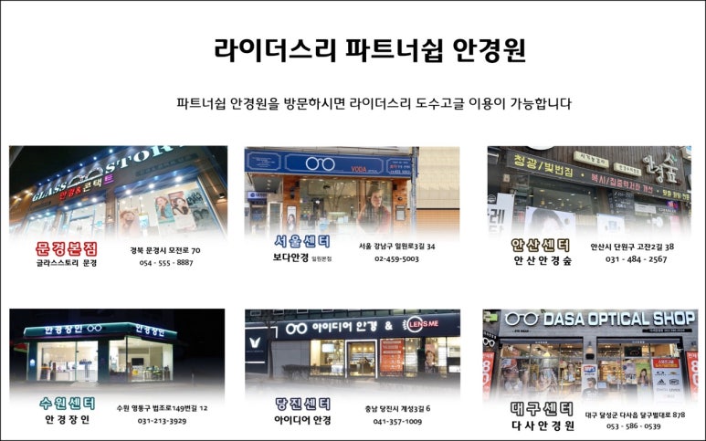 라이더샵# 이미지