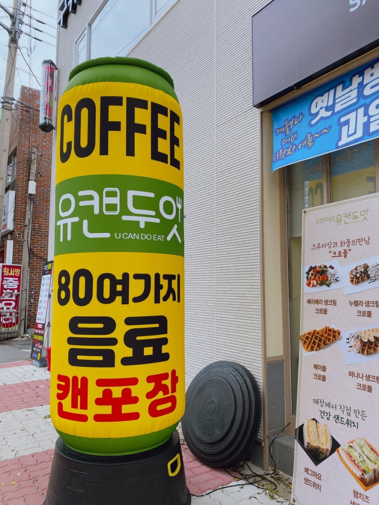 유캔두잇목포 이미지