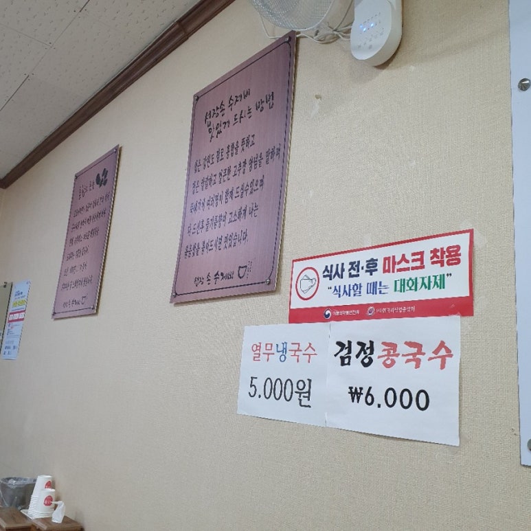 맛있는손칼국수수제비 이미지