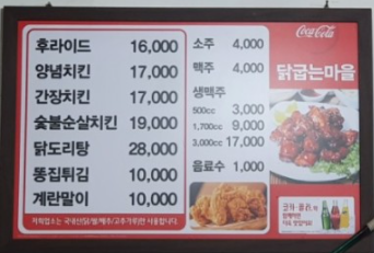 닭굽는마을 이미지