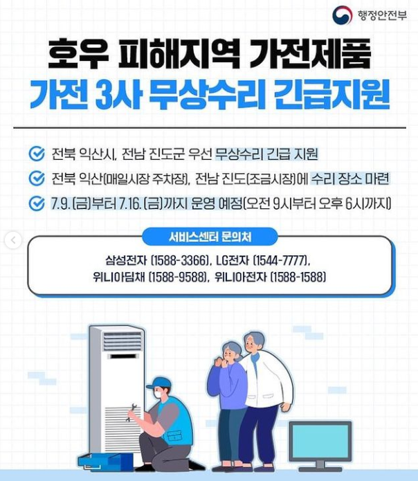 엘지전자익산서비스센터 이미지