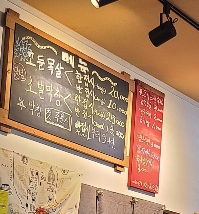 팔도막창 이미지