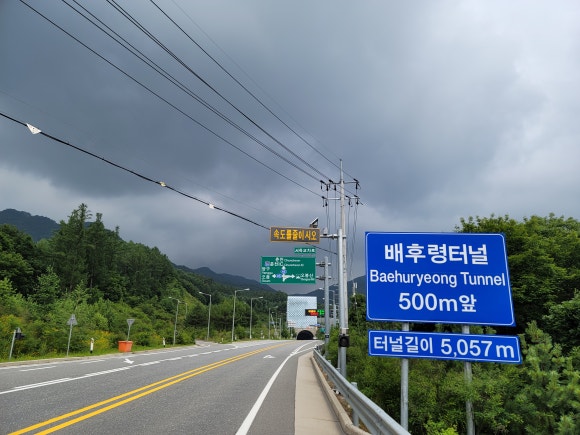 배후령터널(천전리) 이미지