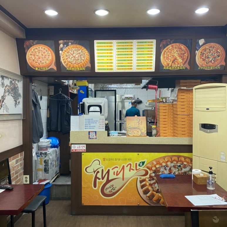 생피자생 이미지