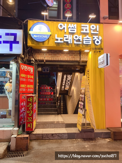 어썸노래연습장 이미지