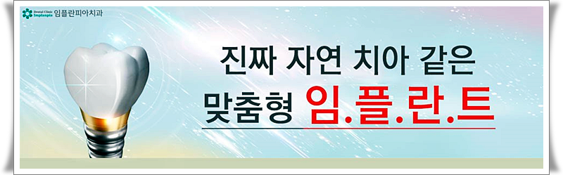 같은생각치과의원 이미지