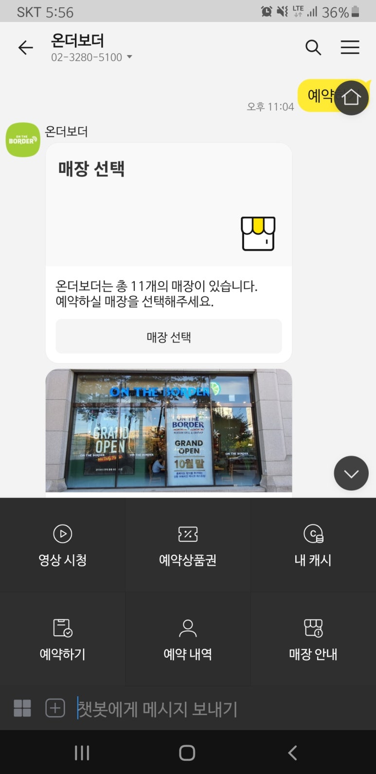 온더보더중동현대유플렉스 이미지