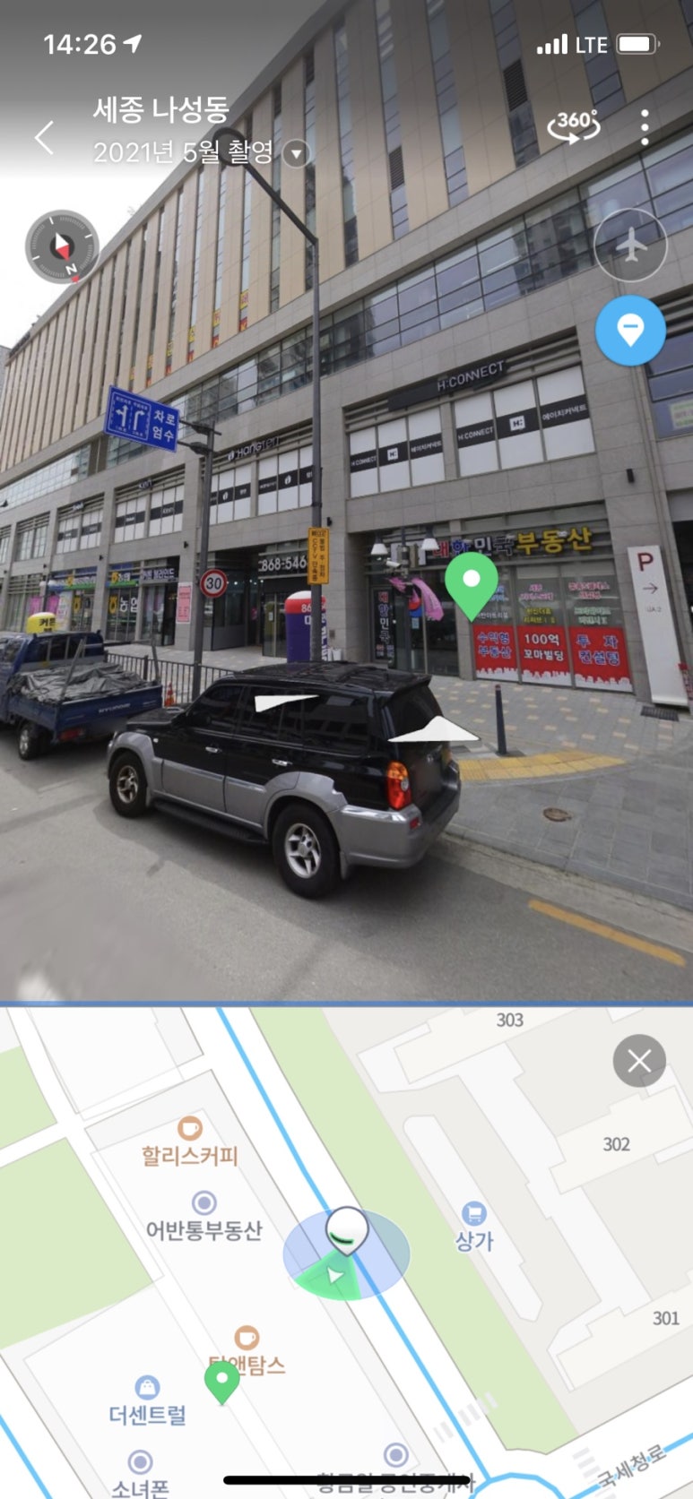역전우동세종어반아트리움점 이미지