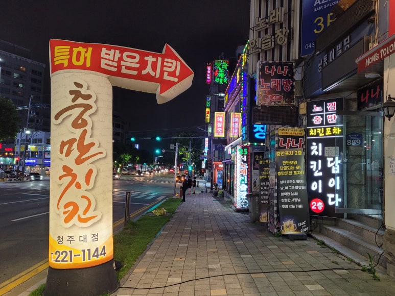 충만치킨 청주대점 이미지