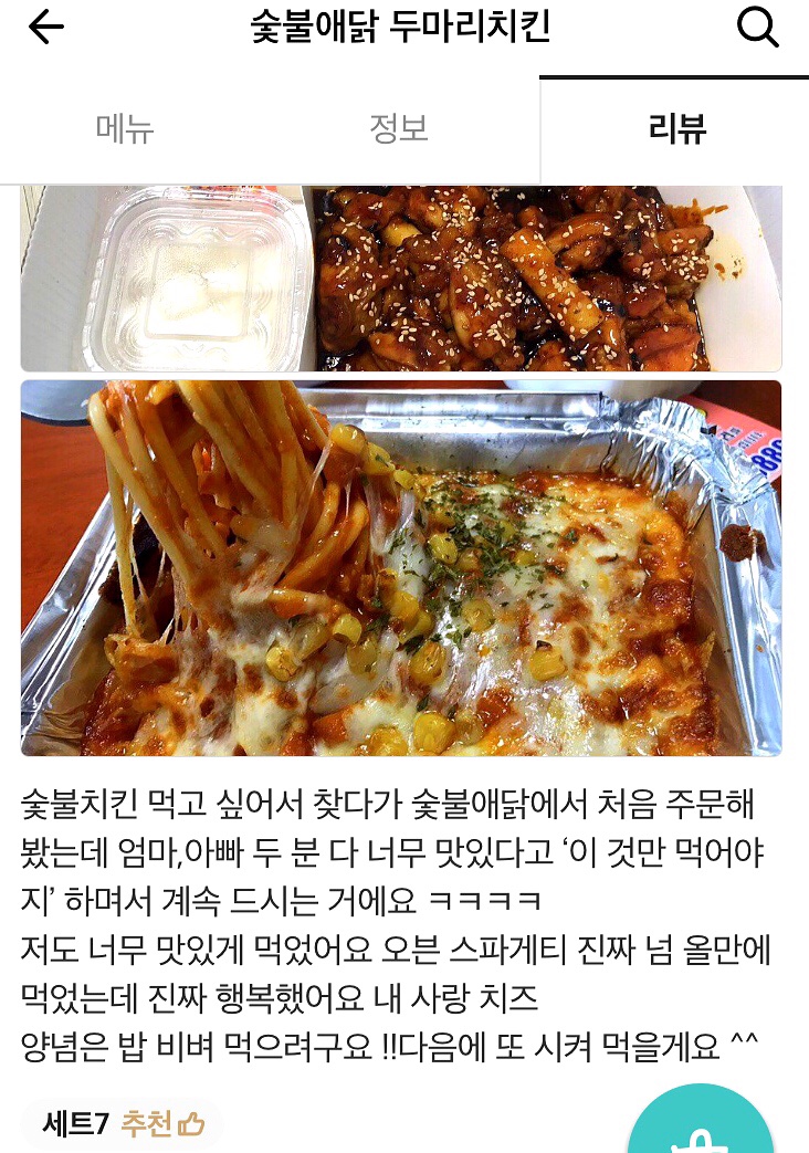 숯불애닭 이미지