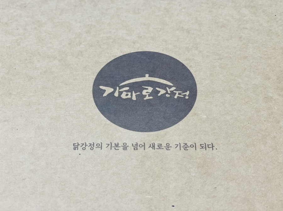 가마로강정 이미지