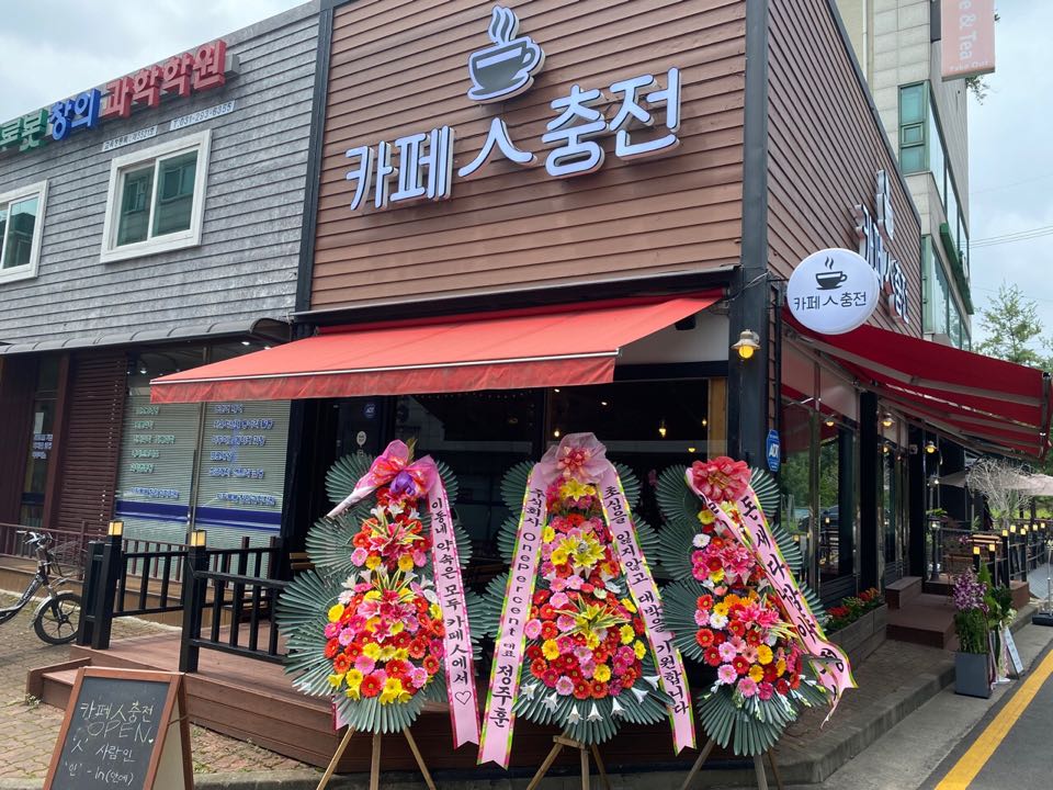 카페人충전 이미지
