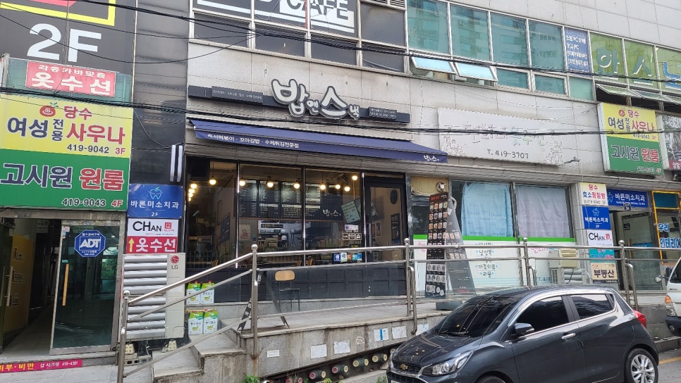 밥앤스낵 이미지