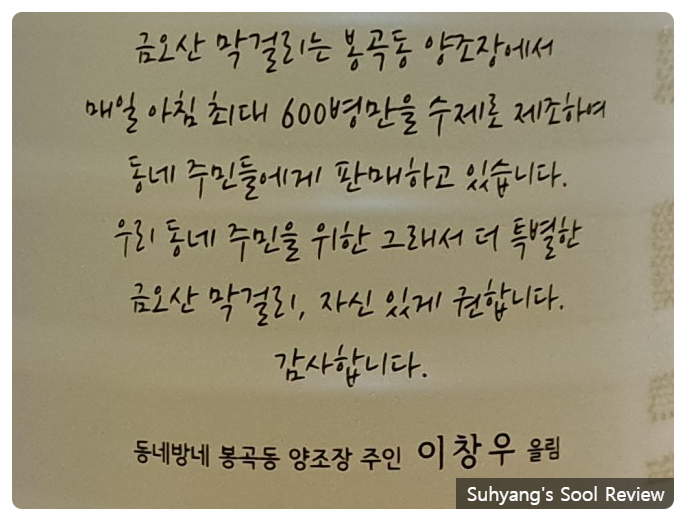금오산유통 이미지