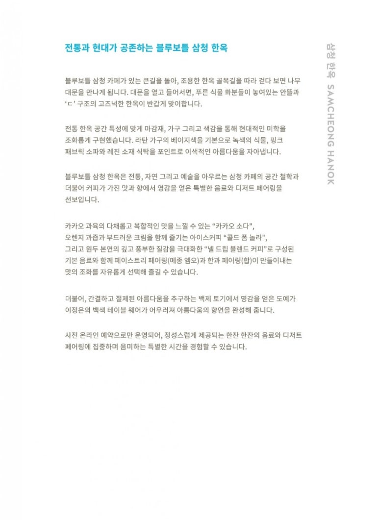 카페 블루 이미지