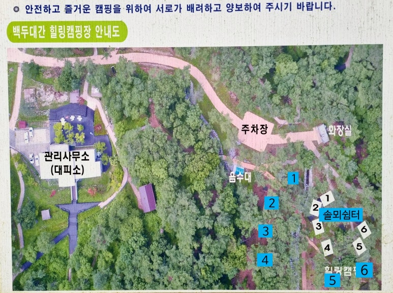 남원 백두대간 힐링캠핑장 이미지