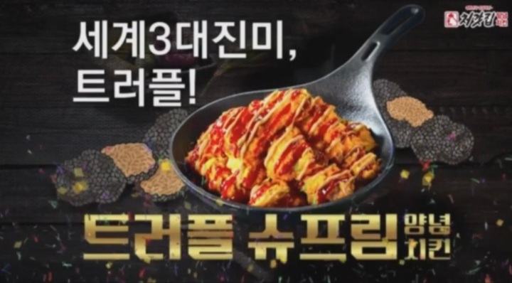 대호통닭 이미지