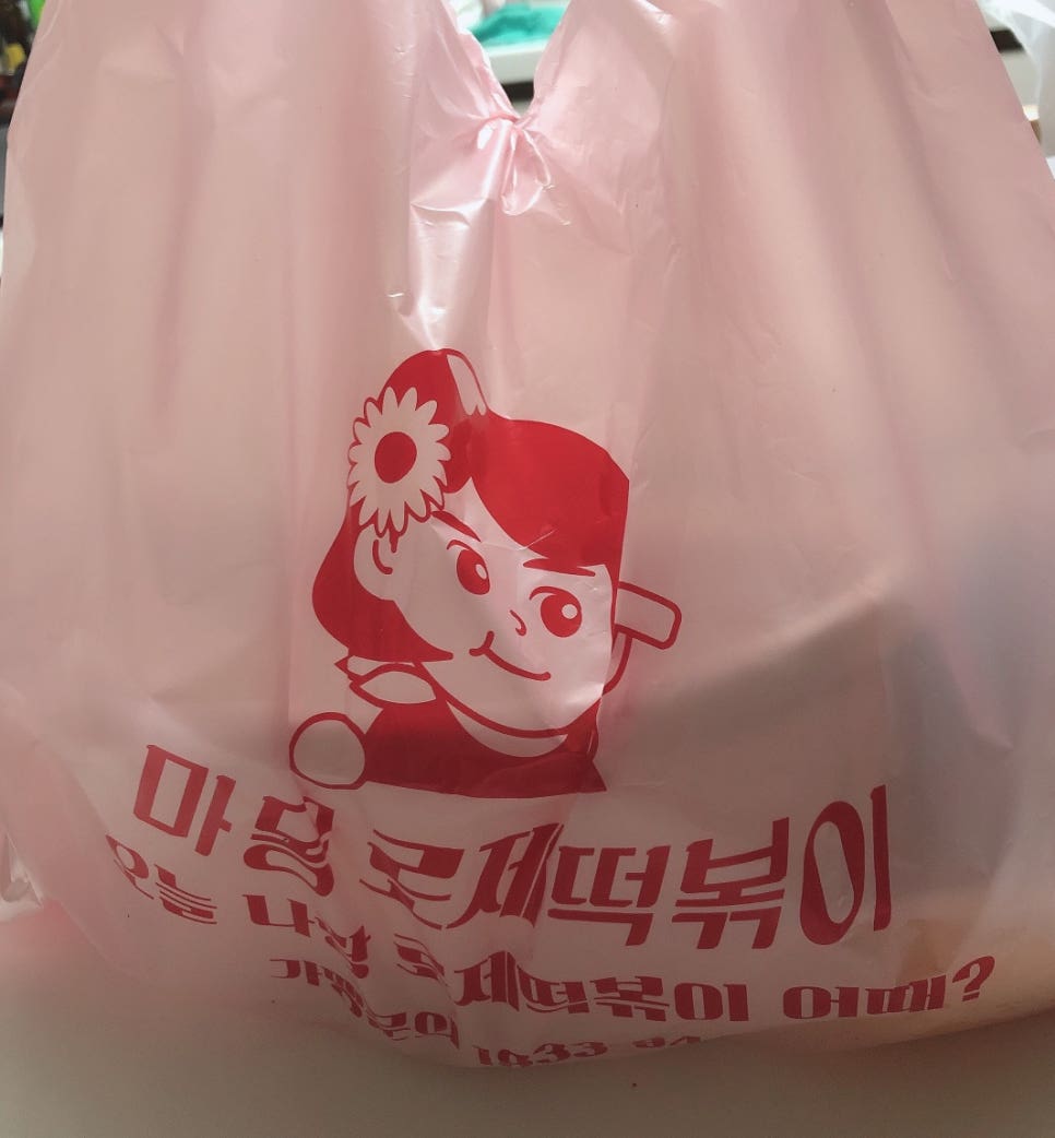 마몽로제떡볶이 이미지