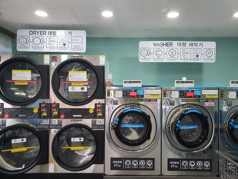 크린업24시셀프빨래방 이미지