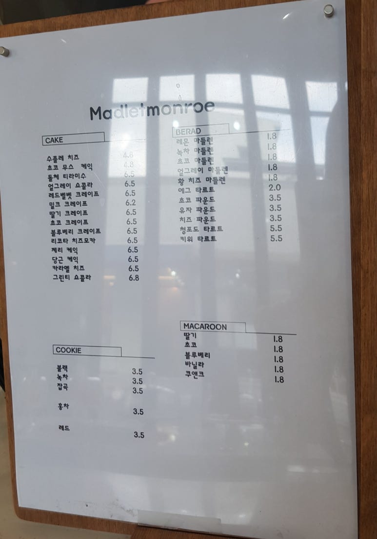 마들렛먼로 이미지