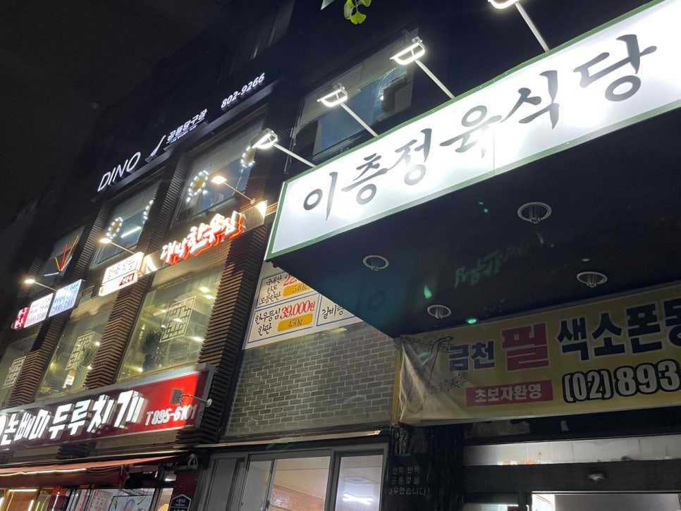 서서갈비정육 이미지