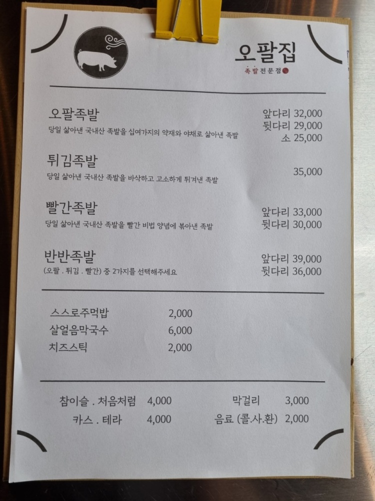 오팔집 이미지