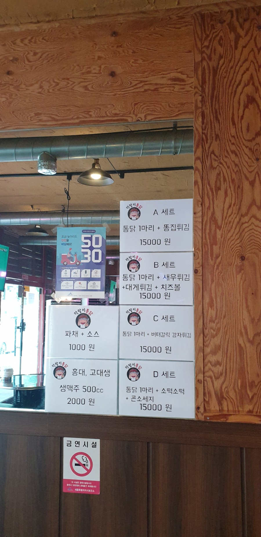 덕팔이통닭 이미지