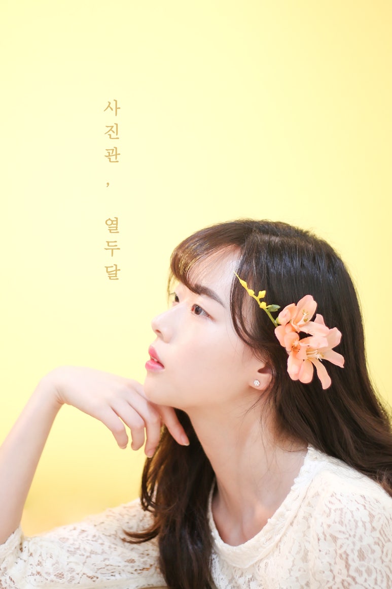 열두달사진관 이미지