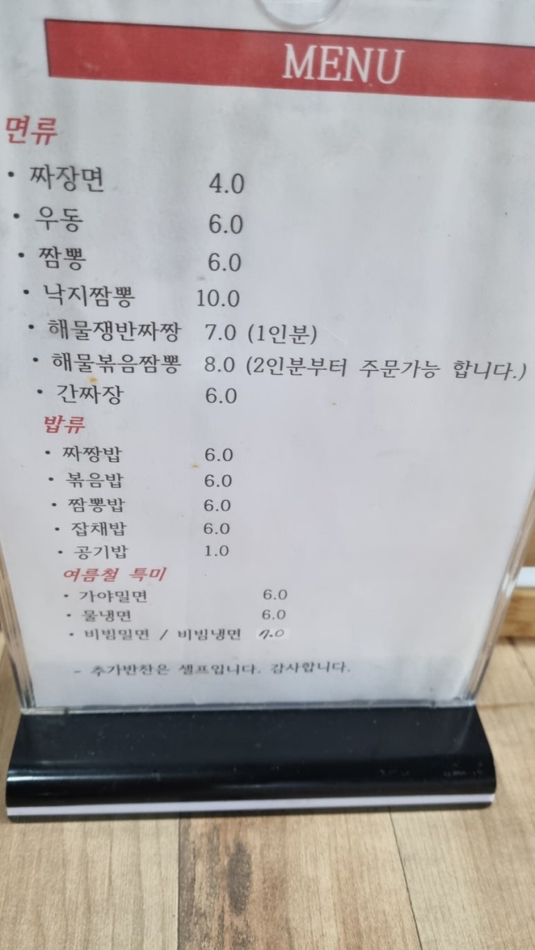 초연반점 이미지