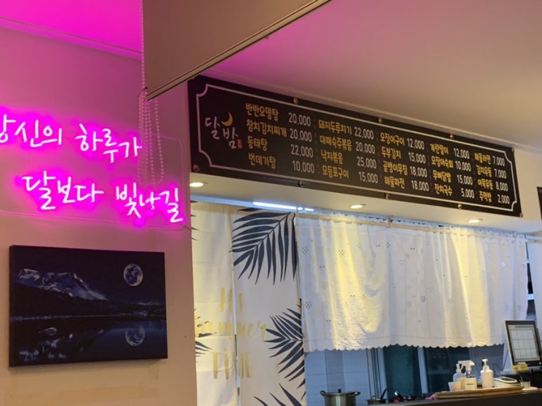 달밤포차 이미지