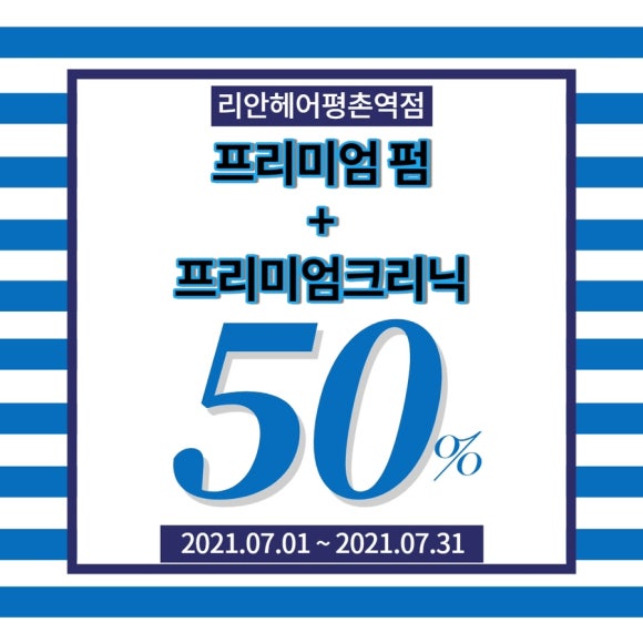 상큼한미용실 이미지