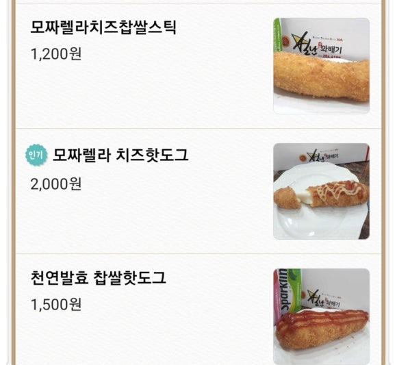 별난찹쌀꽈배기 이미지