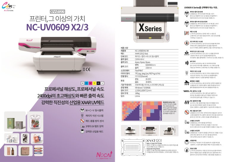 (주)씨엠테크 이미지