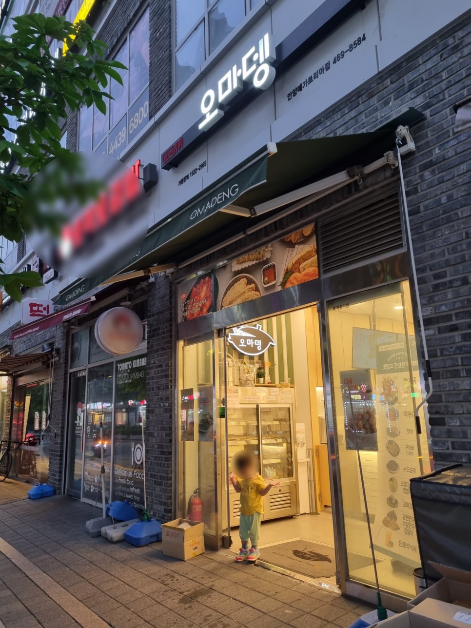 오마뎅안양 이미지