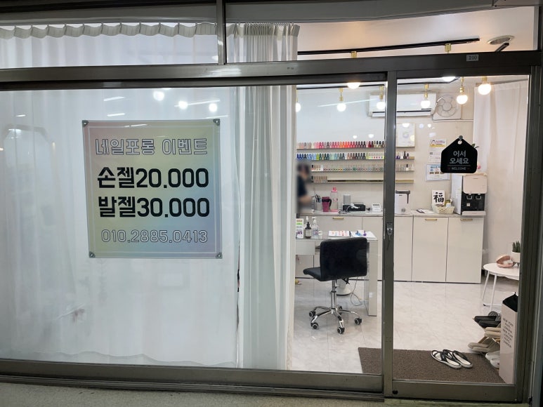 네일포롱 이미지