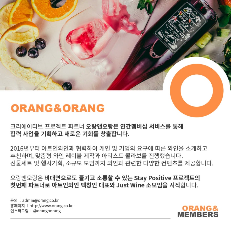 아트인와인 이미지