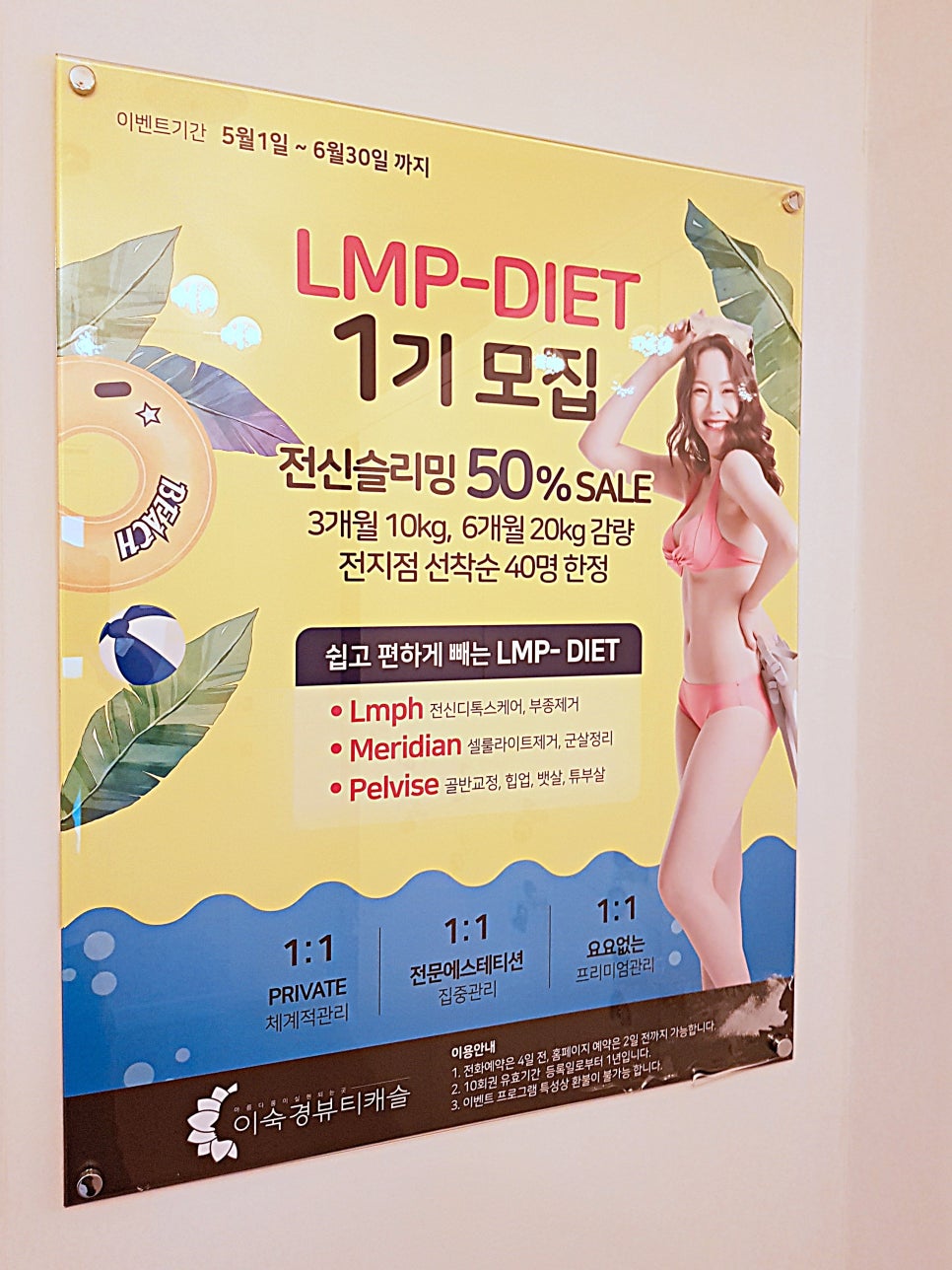 이숙경뷰티 이미지